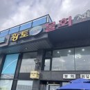 장안황토 | 강릉 맛집/‘황토물회’ 전복섞어물회, 광어덮밥 후기