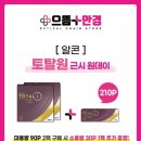 으뜸플러스 안경 인천서창 이미지
