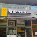 마곡역맛집[탐라팩토리]직접 구워주는 제주 삼겹살 찐맛집 내돈내산