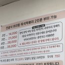 [춘천맛집] 춘천교대 앞 유명한 곳 아리랑떡볶이 치즈볶음밥