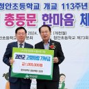 고향가설재