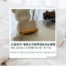세종왁싱 보람뷰티 | [세종] 세종왁싱 소담뷰티 세종슈가링왁싱&속눈썹펌 솔직후기