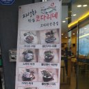 자성화맛집코다리네 미사리점 네이버블로그