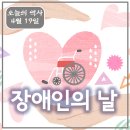 (장애인단체)장애인미디어인권협회_2 | 4월 20일 장애인의 날, 함께 만드는 포용의 미래