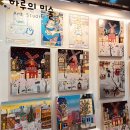 공진초등학교 | 모작 [마곡미술학원, 마곡초등미술,마곡아동미술,공진초미술,공진초등학교,공항초미술,수명초미술...