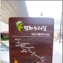 고양누리길 6코스 평화누리길 Daum카페