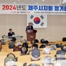 대한노인회제주시지회 이미지