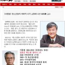 국토교통부 장관 서승환 연세대 교수는 서종철 전 국방장관의 아들. 서종철은 일본군 소좌 출신으로 5·16 군사쿠데타의 일원, 인혁당 사건의 사형집행자 이미지