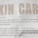 에이피에스테틱