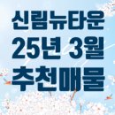 뉴관악공인중개사사무소 이미지