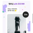 네이버 플러스멤버십 써?? 선착 5만명 장바구니 받아가자 이미지