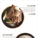 구끼구끼 민락본점 이미지