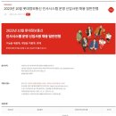 [롯데정보통신] 2023년 10월 롯데정보통신 인사시스템 운영 신입사원 채용 일반전형 (~11/10) 이미지