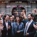 A Difficult Year, 2023) 영화 정보, 시사회 후기ː가진 걸 비운 만큼 미래를 사랑하고 끌어안으며..