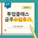 봄봄 플라워 스티치(프랑스자수) | ✏️투업클래스 금주 수업후기 (5/26~31)✏️