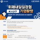 한국취업진로진흥원