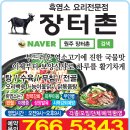 장터촌 이미지