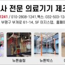 일산아르고요양병원 이미지