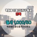 아주랜드공인중개사사무소 이미지