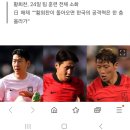 일본도 벌벌 떠는 황희찬의 복귀 가능성..."SON-HWANG-LEE 여간 귀찮은 게 아닐 것" 이미지