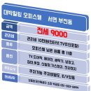 대박힐링오피스텔 이미지