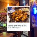 카이저호프 | 노량진 맥주 맛집] 치맥맛집 노량진 최고 생맥주 맛집 카이저호프 내돈내산 방문 후기 임고생 메뉴 추천