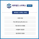 세무법인스타택스 이미지