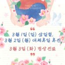 온가족연합치과의원 | [구미 온가족연합치과] 3월 휴진 안내