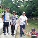 조무락계곡 이미지