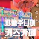 형제오락실 | 퍼플주니어 키즈카페 10살,7살 형제와 다녀온 후기