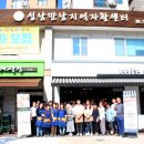 성남만남지역자활센터두레생협만남점