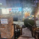 팽성수저가