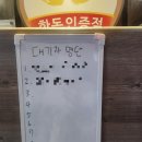 동래정 송파가락점 | &lt;동래정&gt;가브리살, 목살 맛집 송파가락점 (feat.제주식 멜조림)