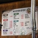 대구막창앤삼겹살