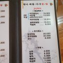 청아 해물찜 이미지