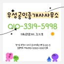 강소장부동산공인중개사사무소 이미지