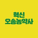 완주농약사 이미지