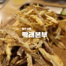 짝태본부 네이버블로그
