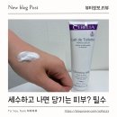 0단계저자극스킨케어 추천, 보습유지 클렌징을 위한 세벨리아 클렌징밀크 사용 후기