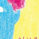 나를 찾아 떠나는 그림책 여행 | 양평도서관 - 나를 찾아 떠나는 그림책 여행