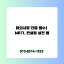 미주유통산업
