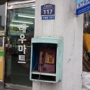 로타리지하도상가 이미지