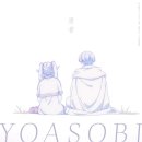 YOASOBI ‘勇者’ 노래 후기 – 프리렌 OST 듣고 느낀 솔직한 감상