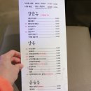 거꾸로포차