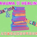 시지율정신건강의학과의원 네이버블로그