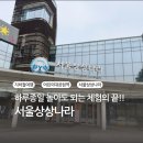 대공원역1번출구 | 어린이대공원 서울상상나라 체험 후기｜층별 체험 정리 예약 필수