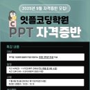 ITQ자격증반(파워포인트) 이미지
