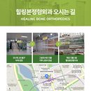 더스타일정형외과의원 이미지
