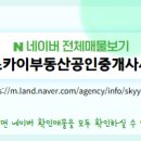 금손부동산공인중개사사무소 이미지