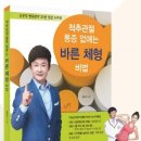 바른체형 이미지